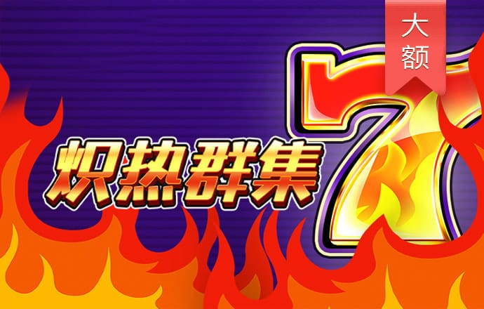雷火体育官方